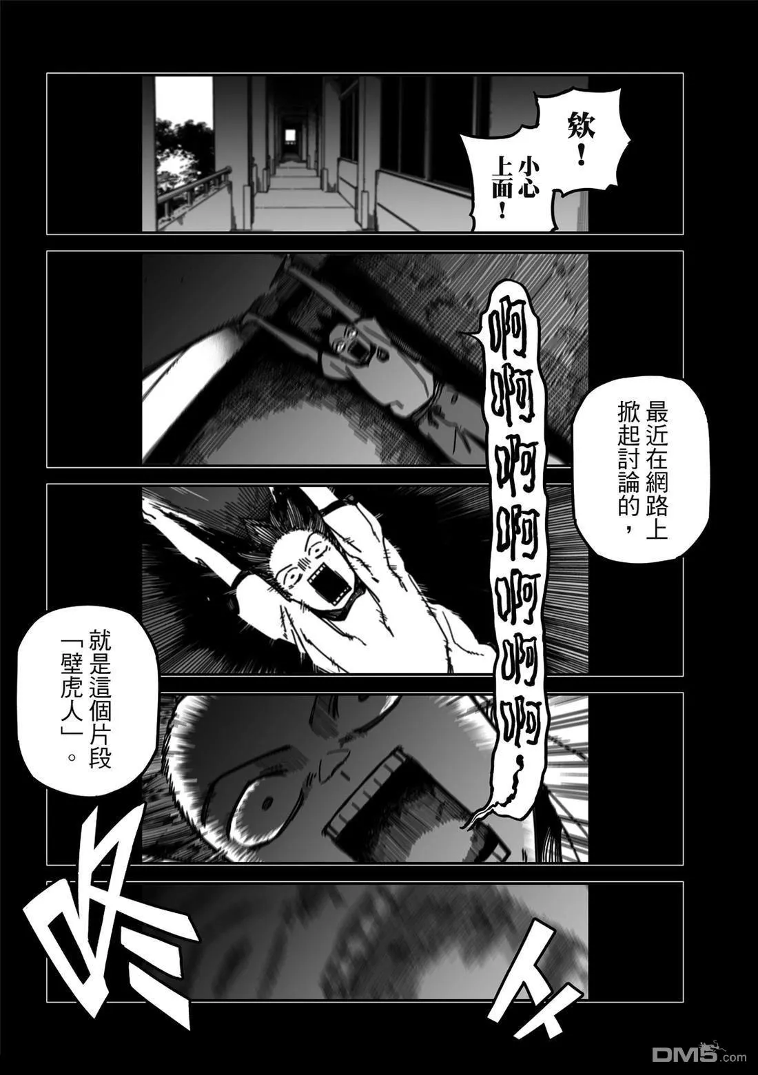 第42回 第3页