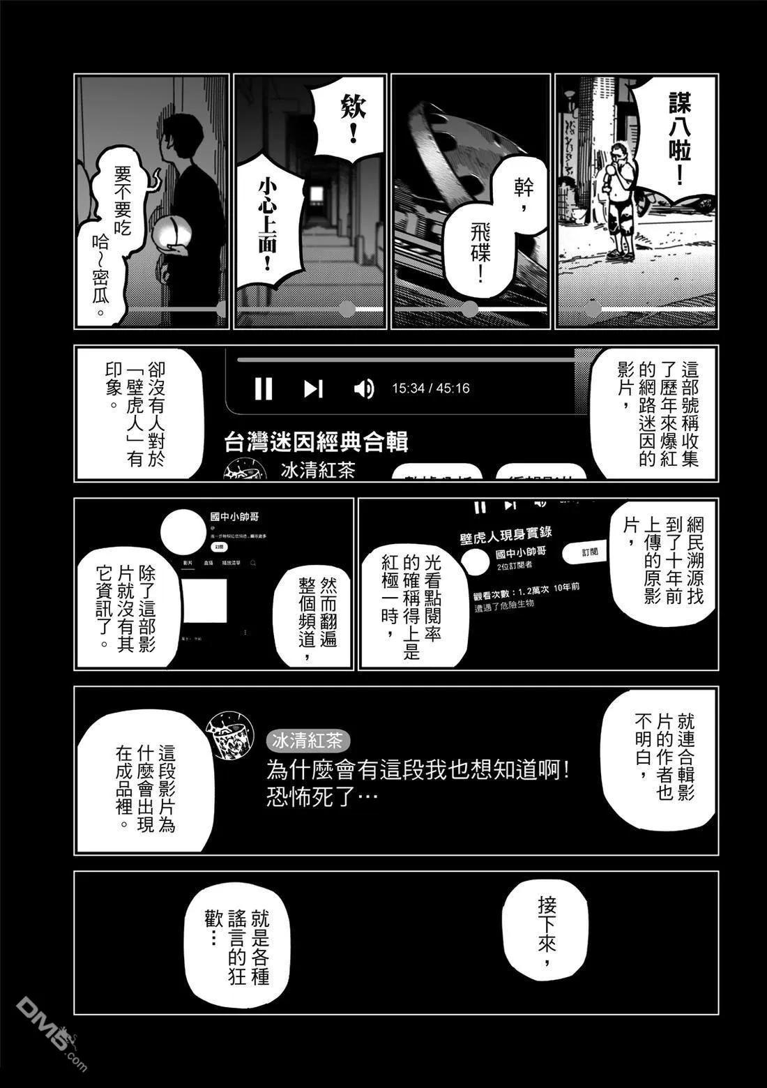 第42回 第4页