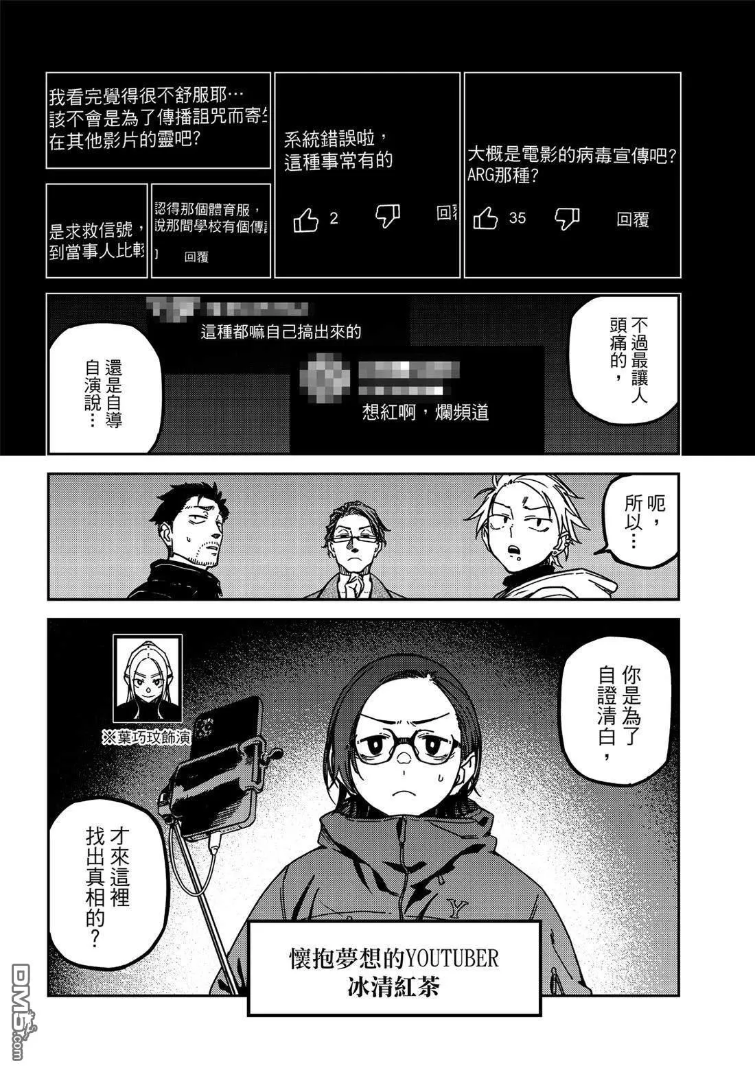 第42回 第5页