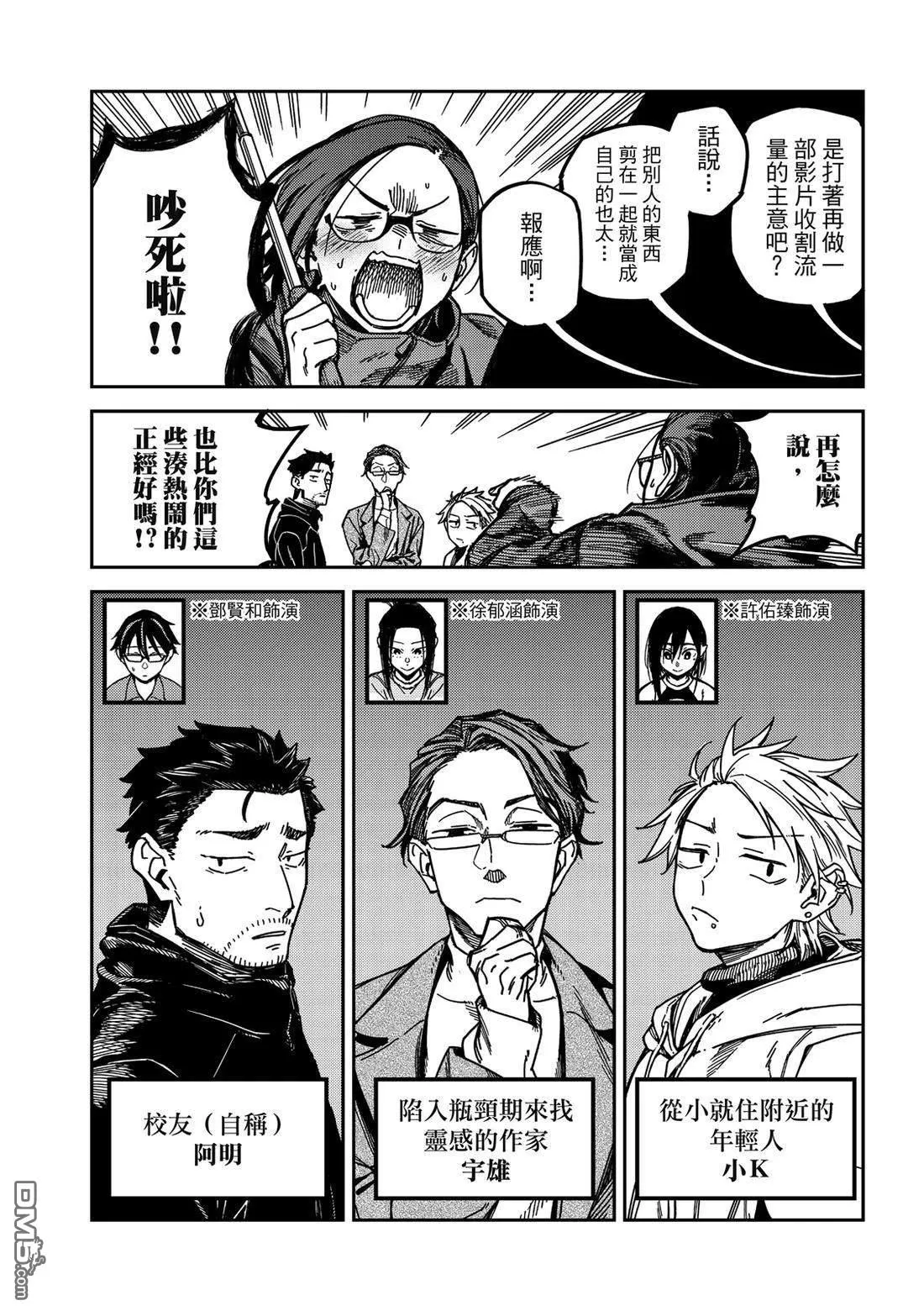 第42回 第6页