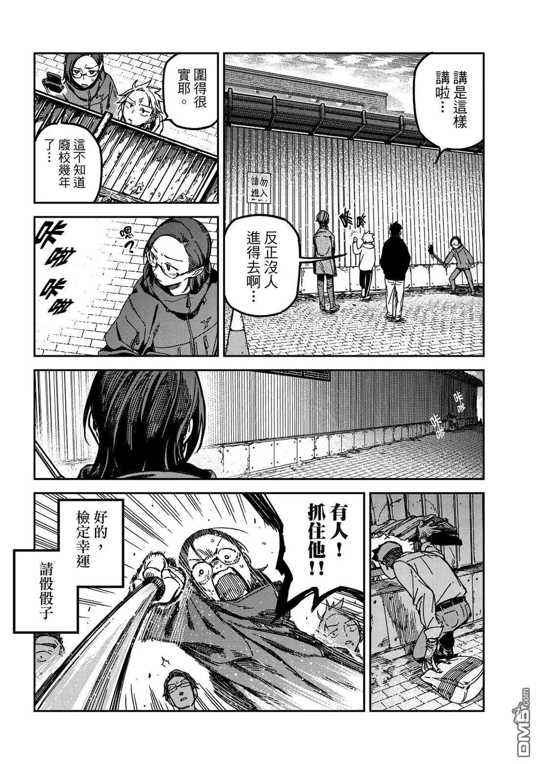 第42回 第7页
