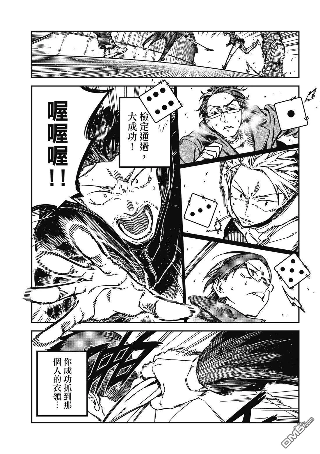 第42回 第8页