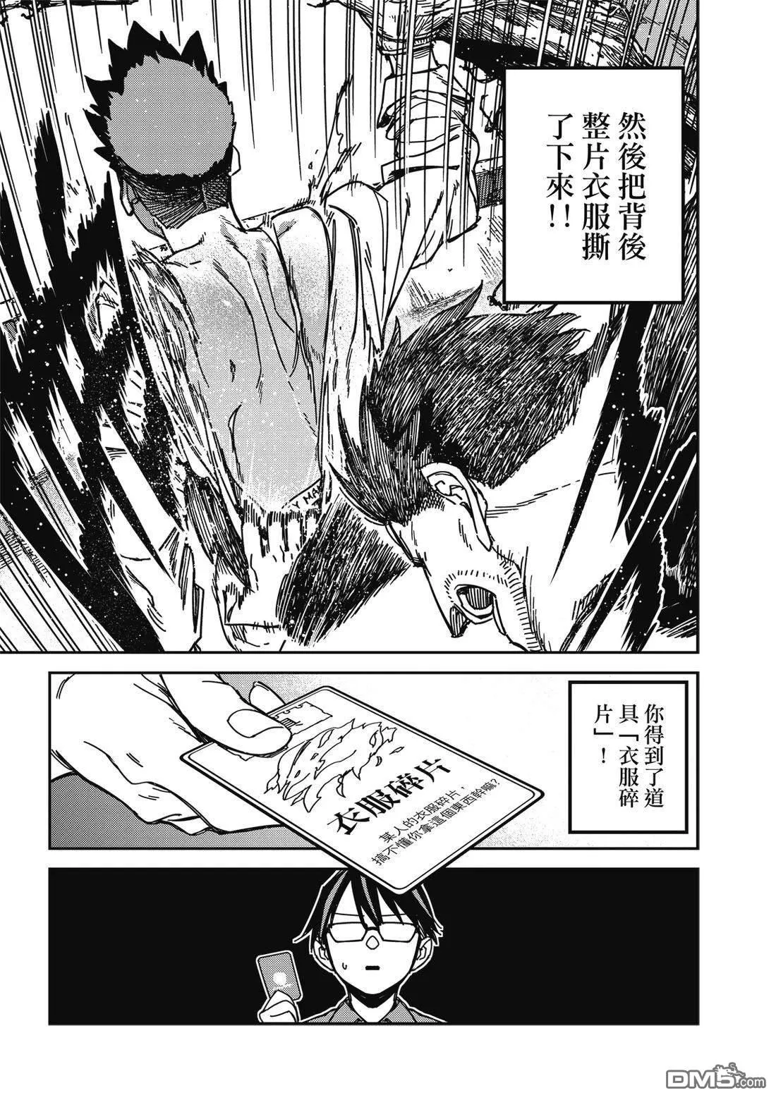 第42回 第9页