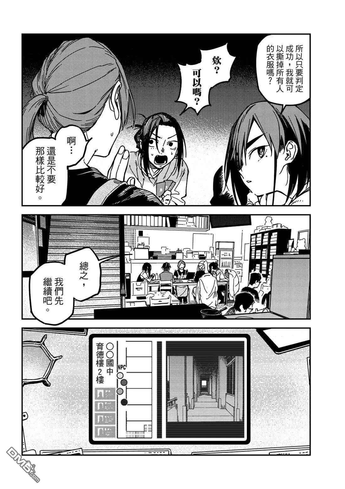 第42回 第11页