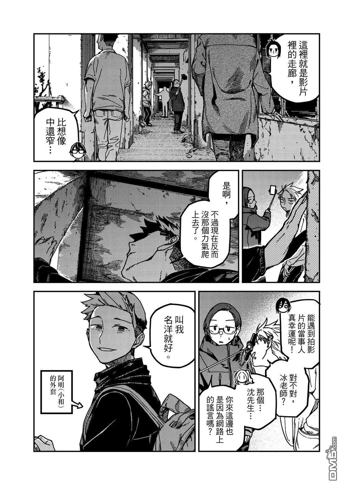 第42回 第12页