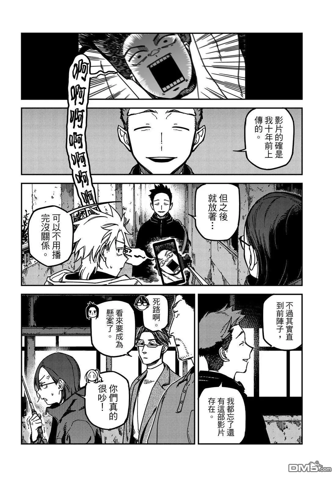第42回 第13页