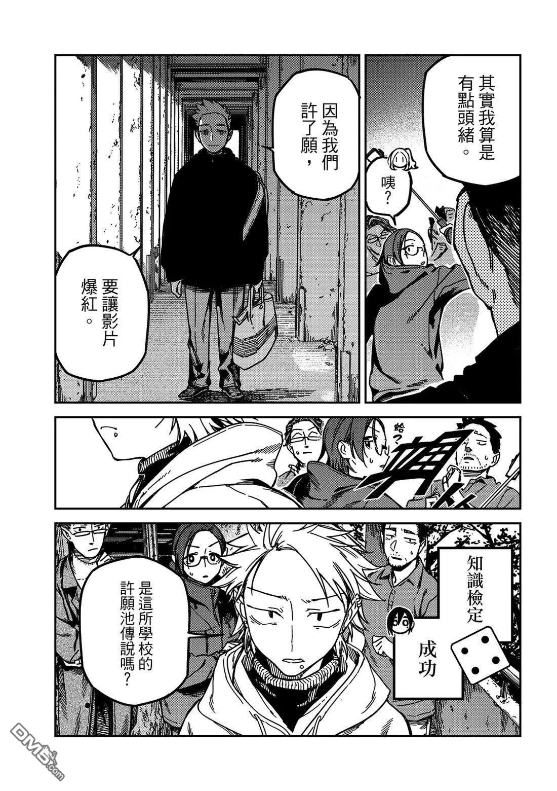 第42回 第14页