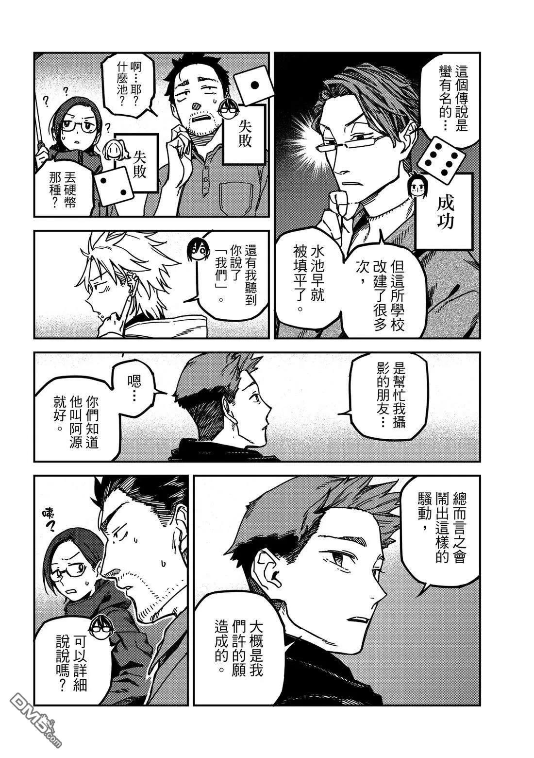 第42回 第15页
