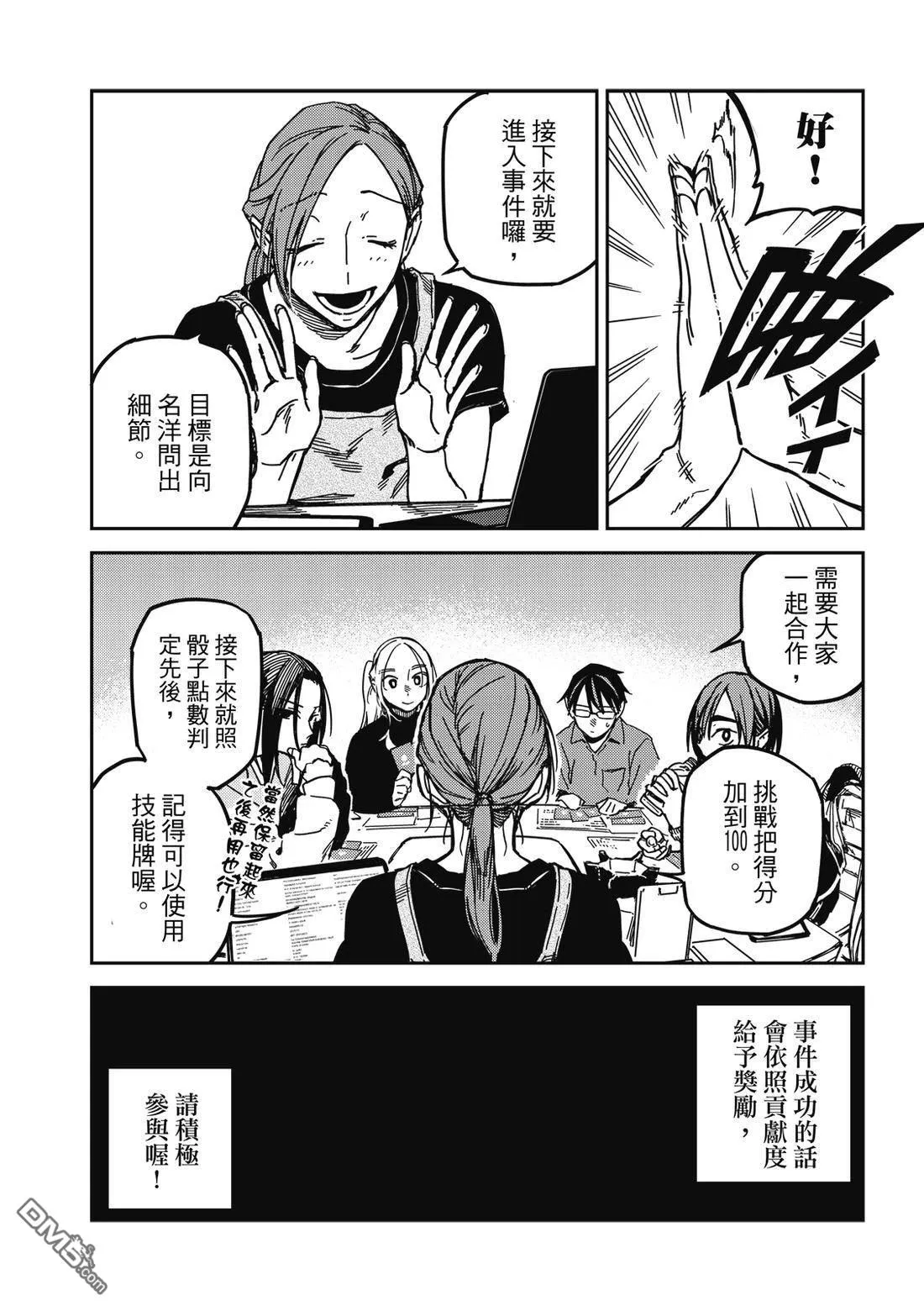 第42回 第16页