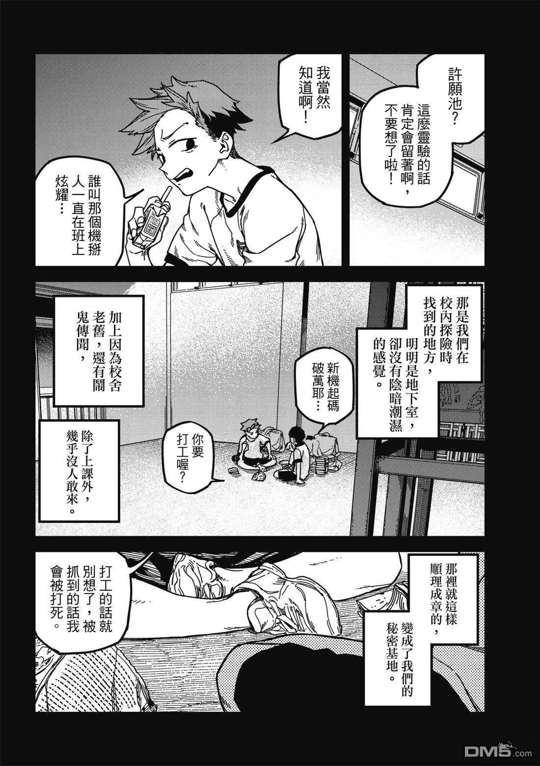 第42回 第17页