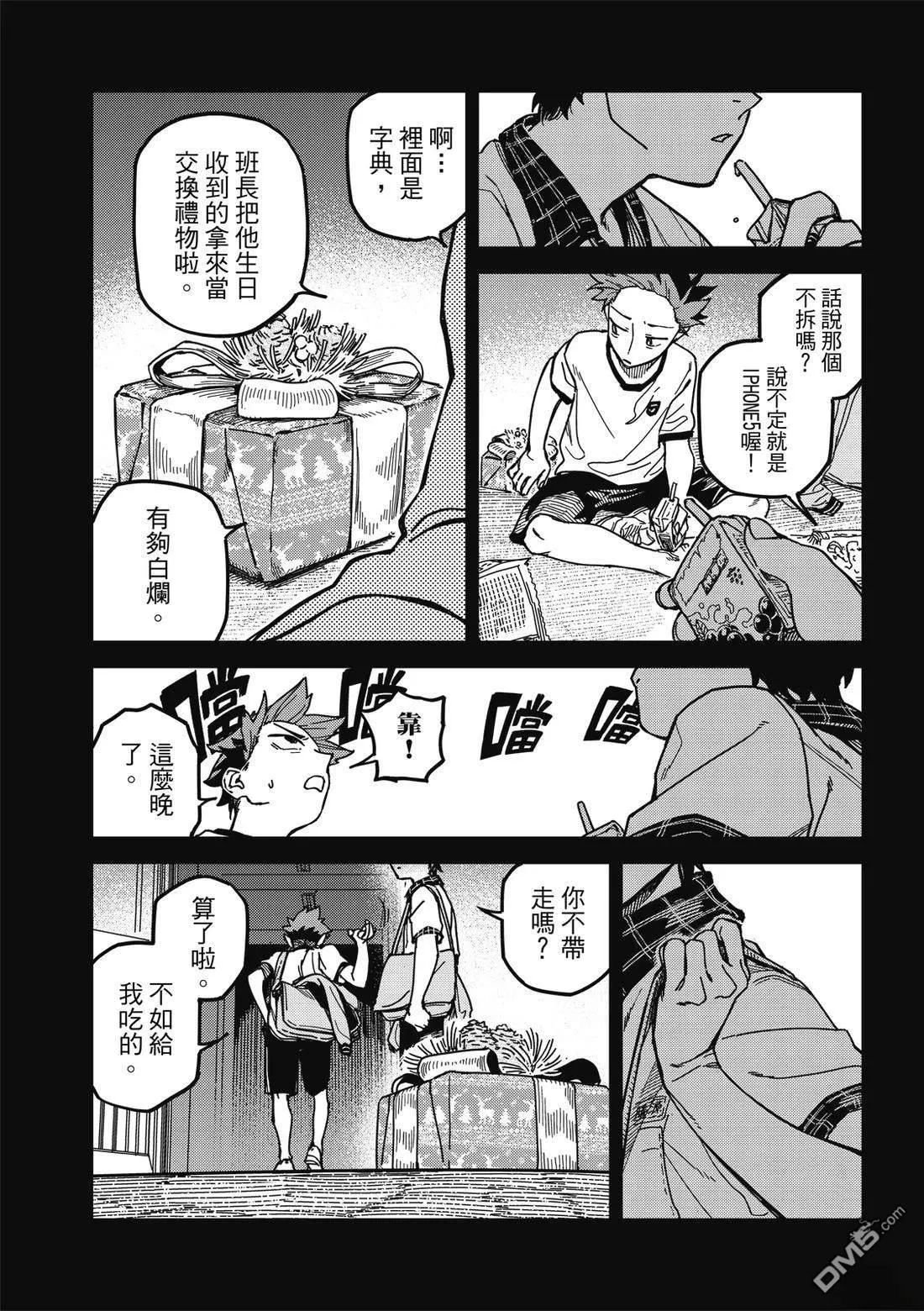 第42回 第18页