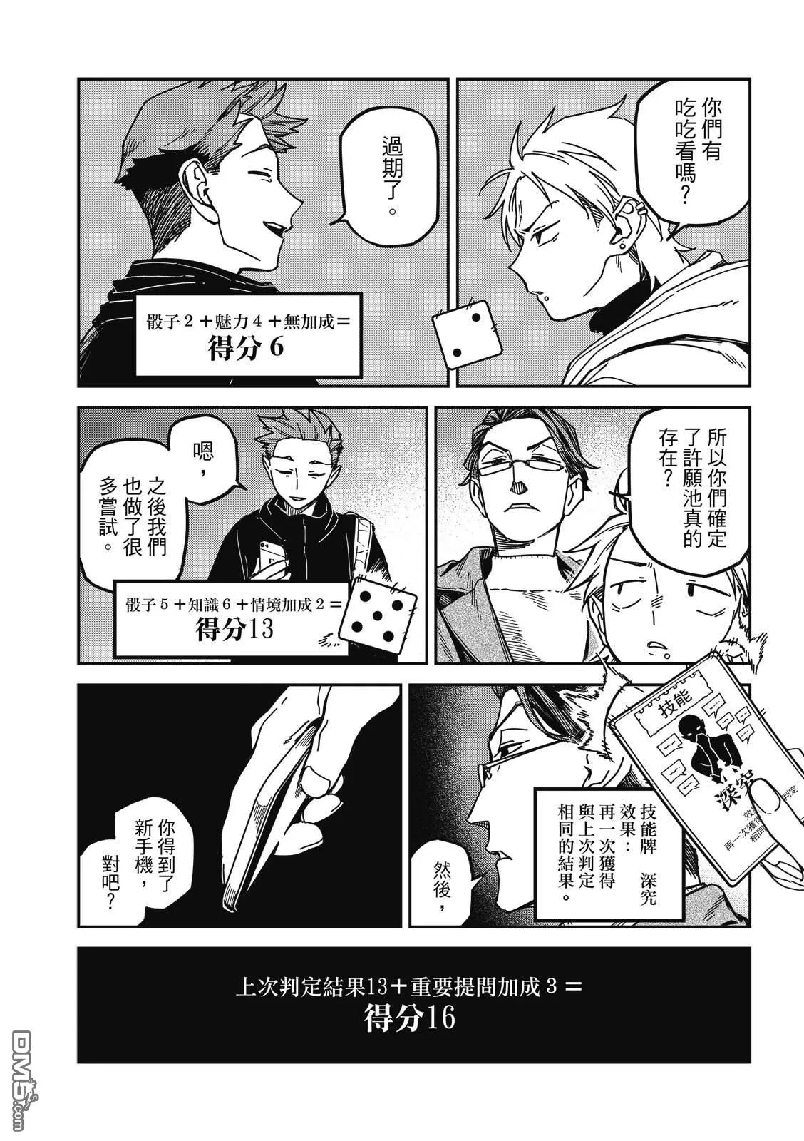 第43回 第2页