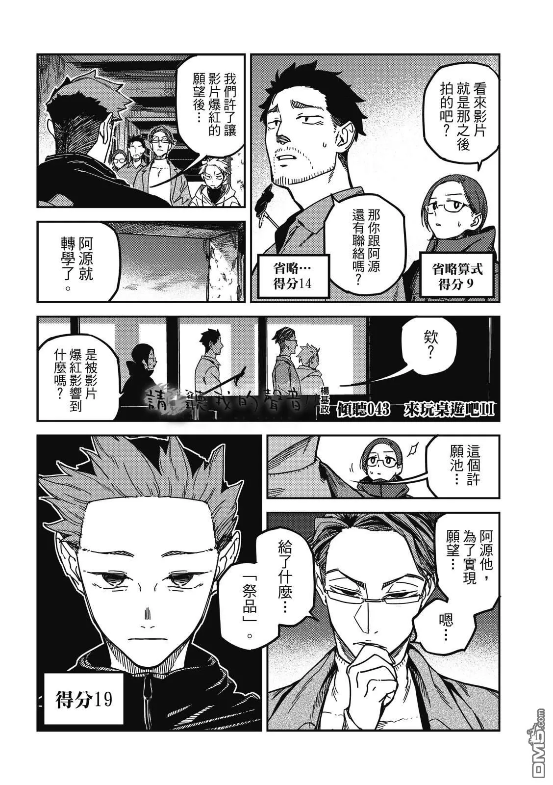 第43回 第3页