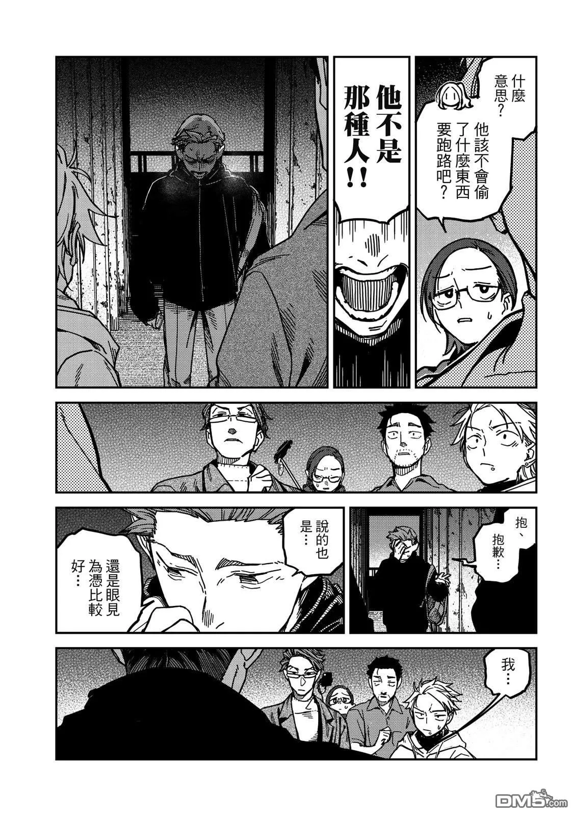 第43回 第4页