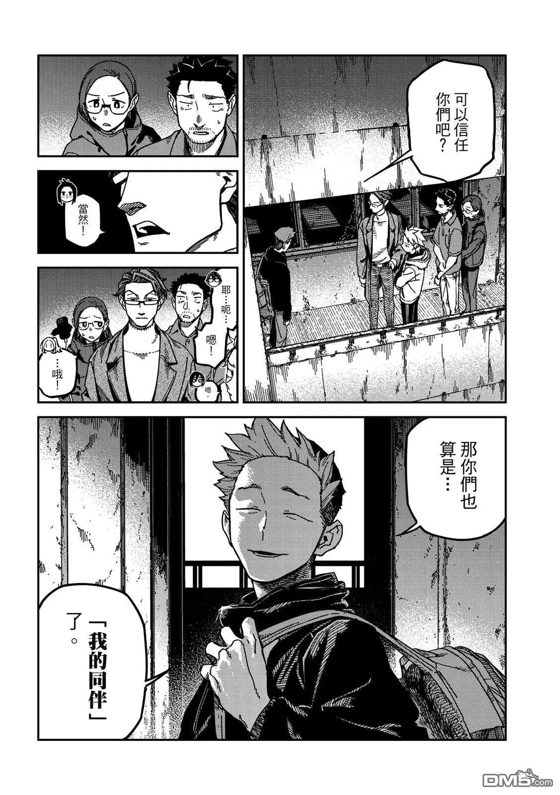 第43回 第5页