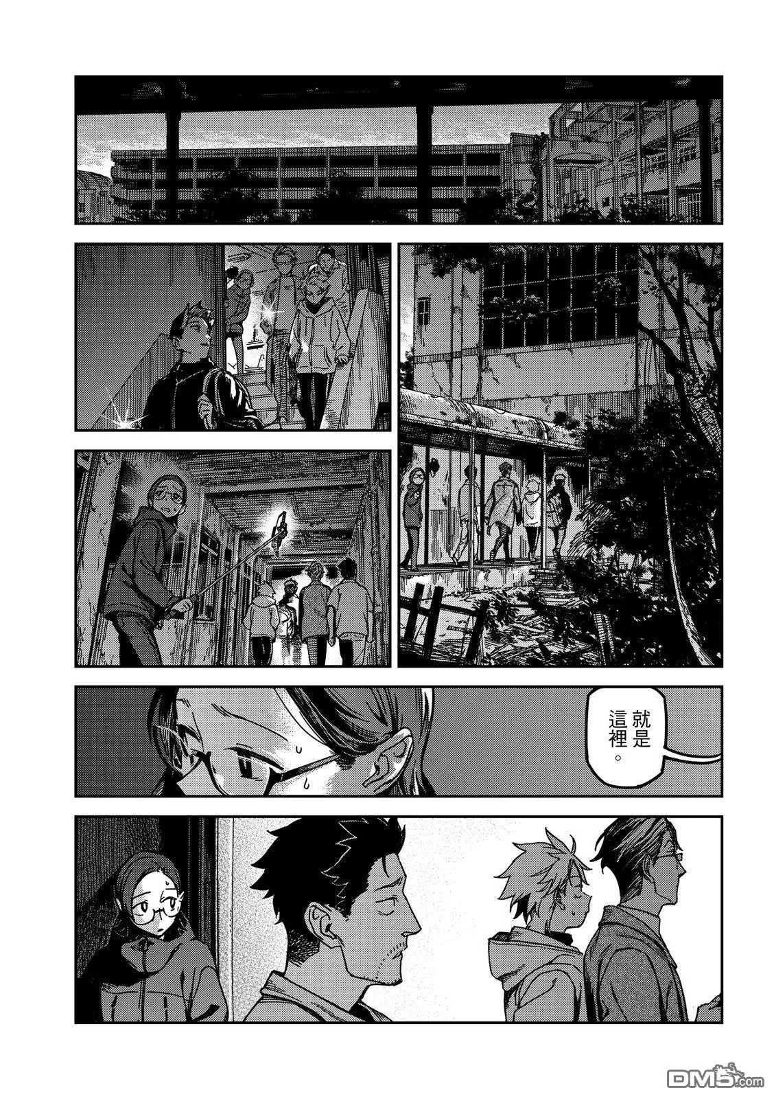 第43回 第6页