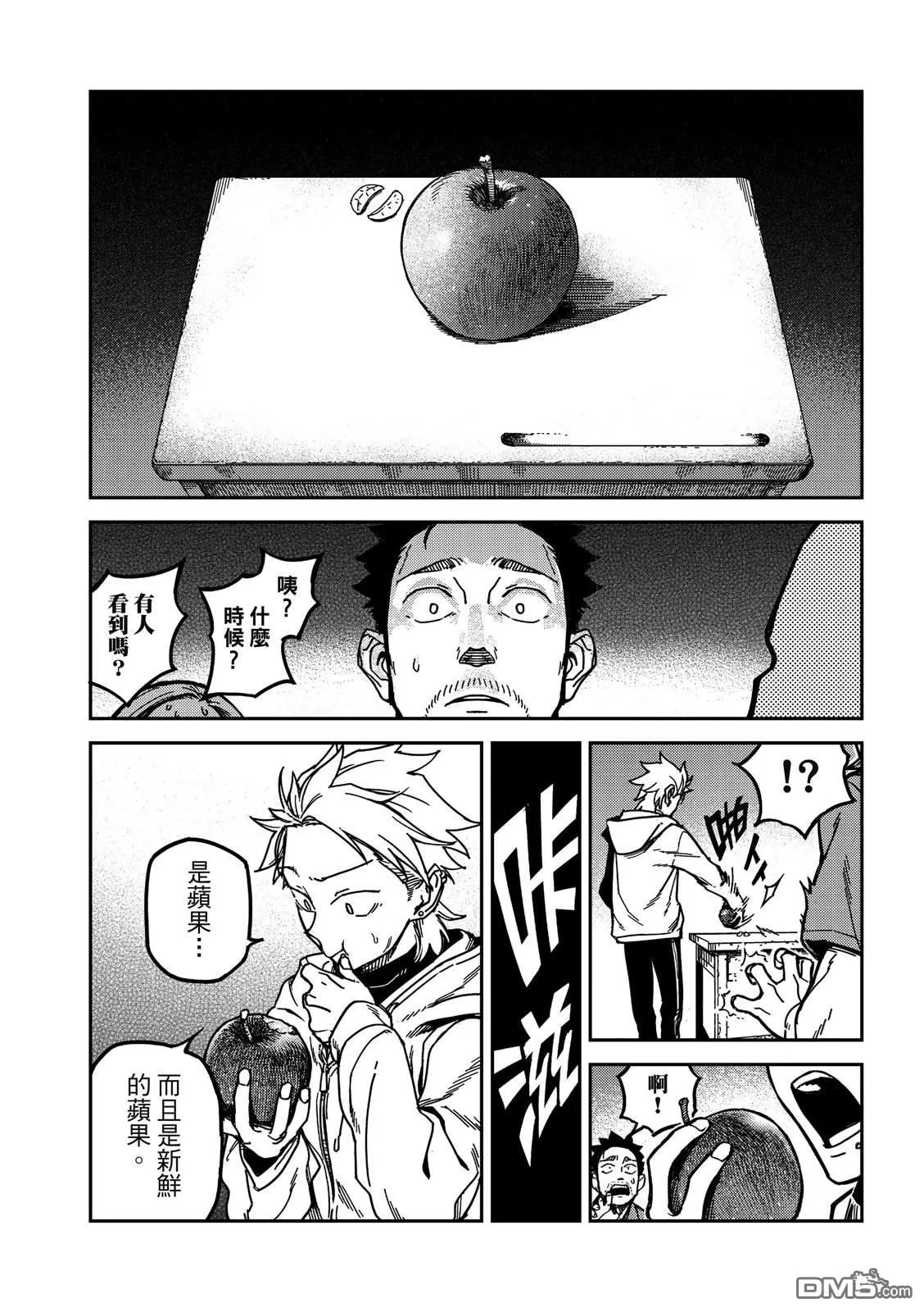 第43回 第10页