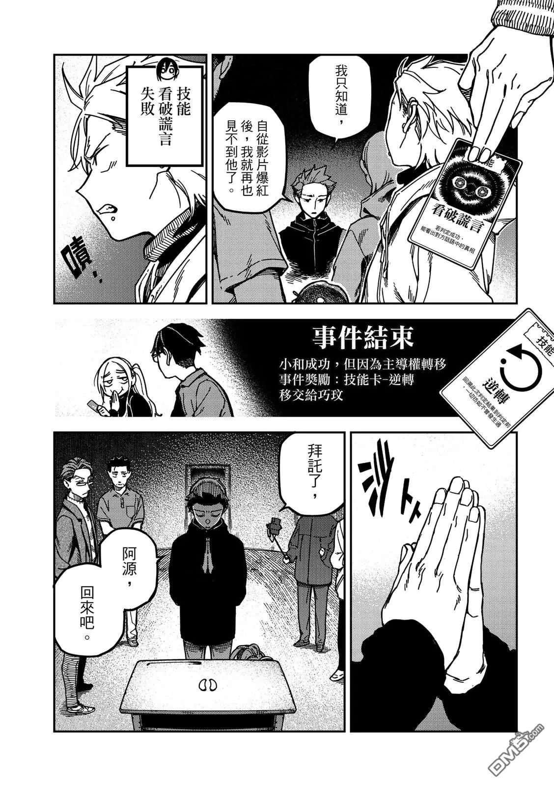 第43回 第14页