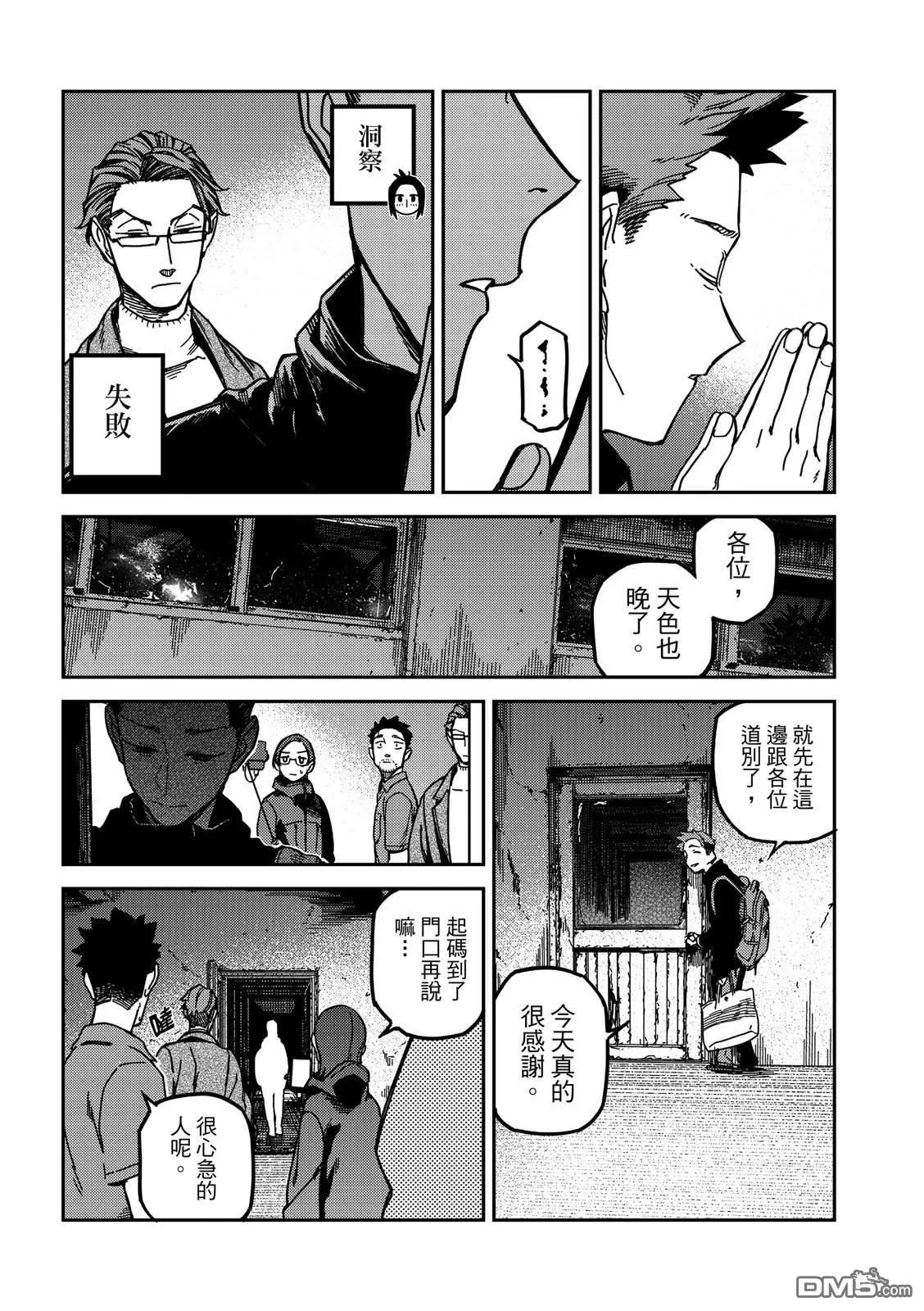 第43回 第15页