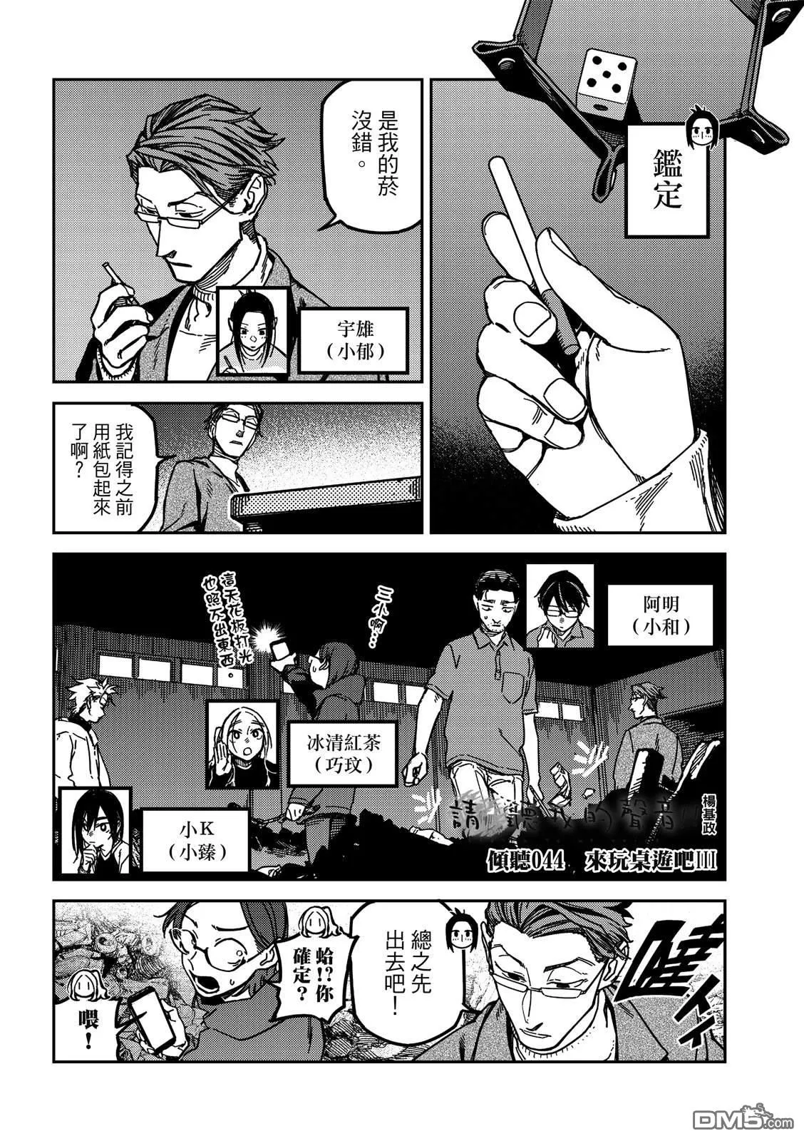 第44回 第2页