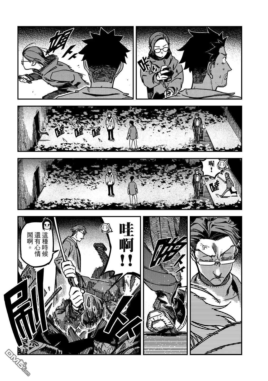 第44回 第4页