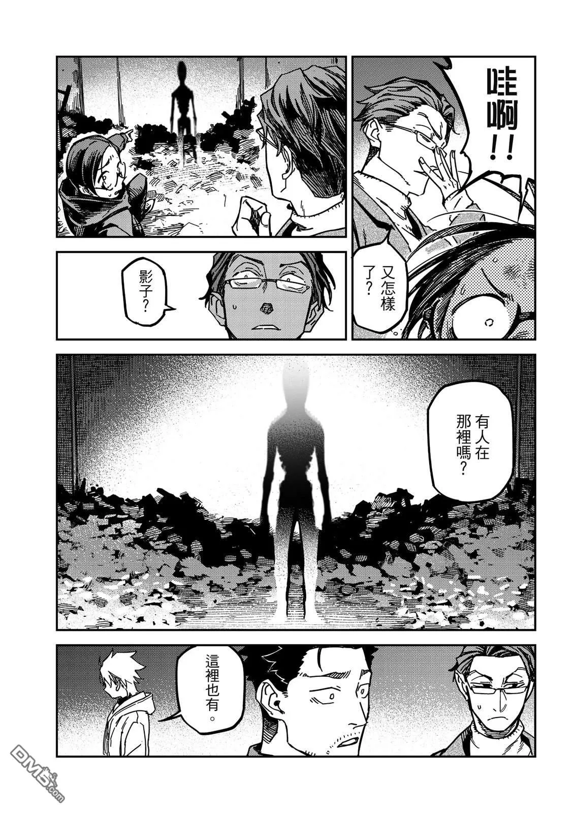 第44回 第5页