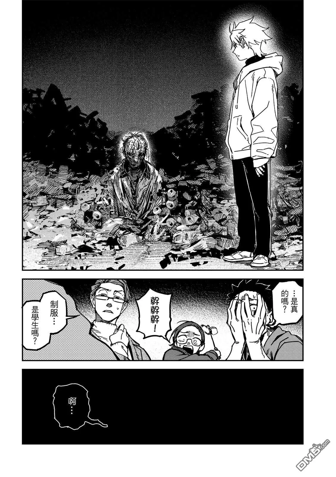 第44回 第6页
