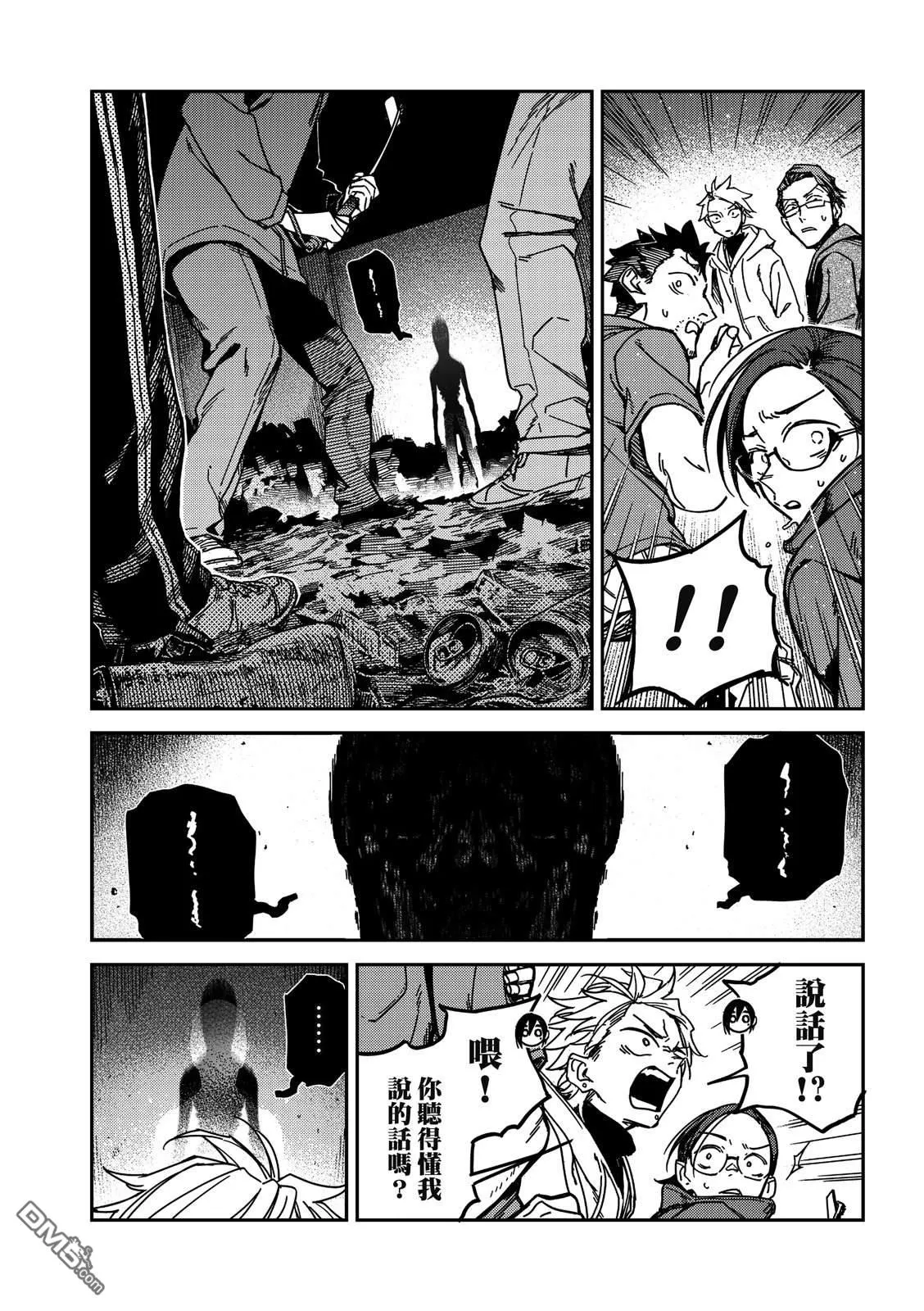 第44回 第7页