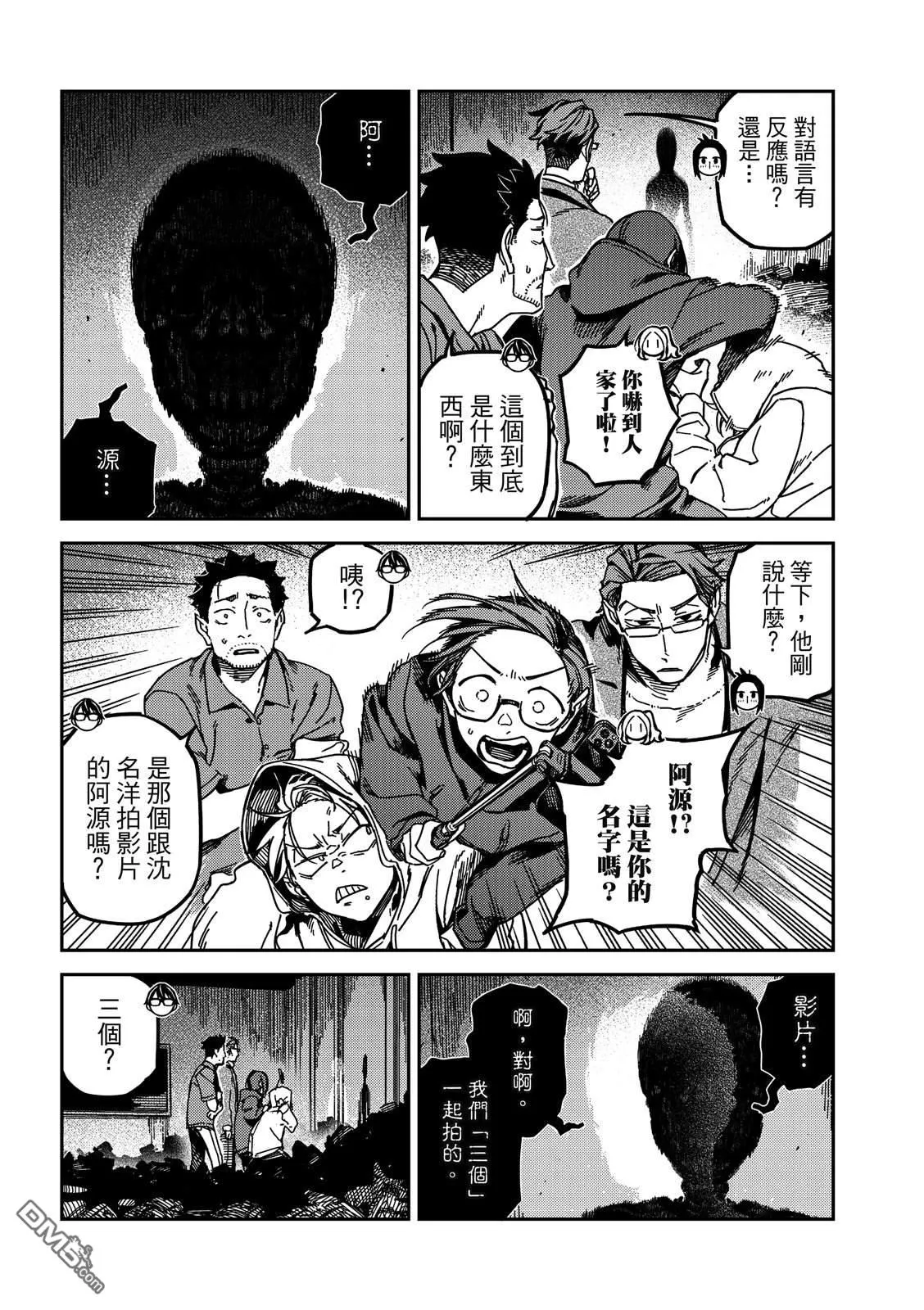 第44回 第8页
