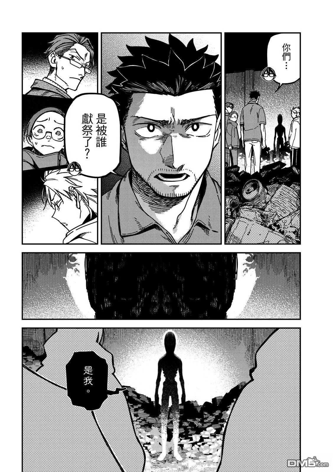 第44回 第10页