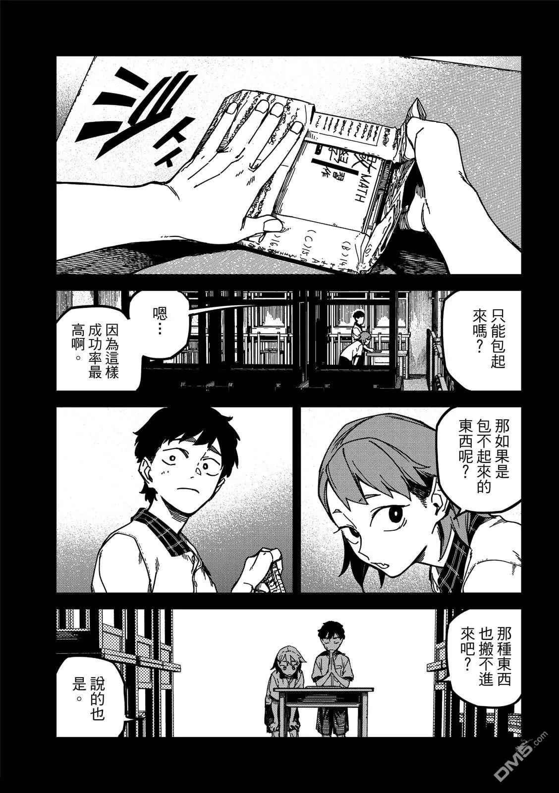 第44回 第11页