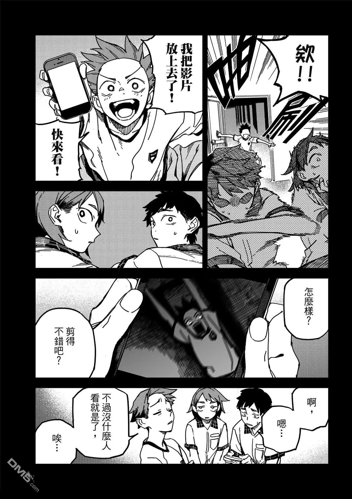 第44回 第13页