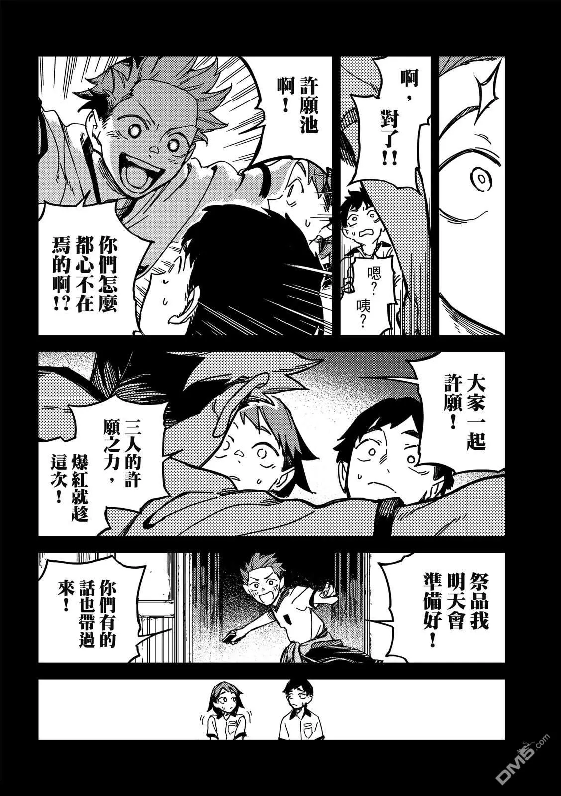 第44回 第14页