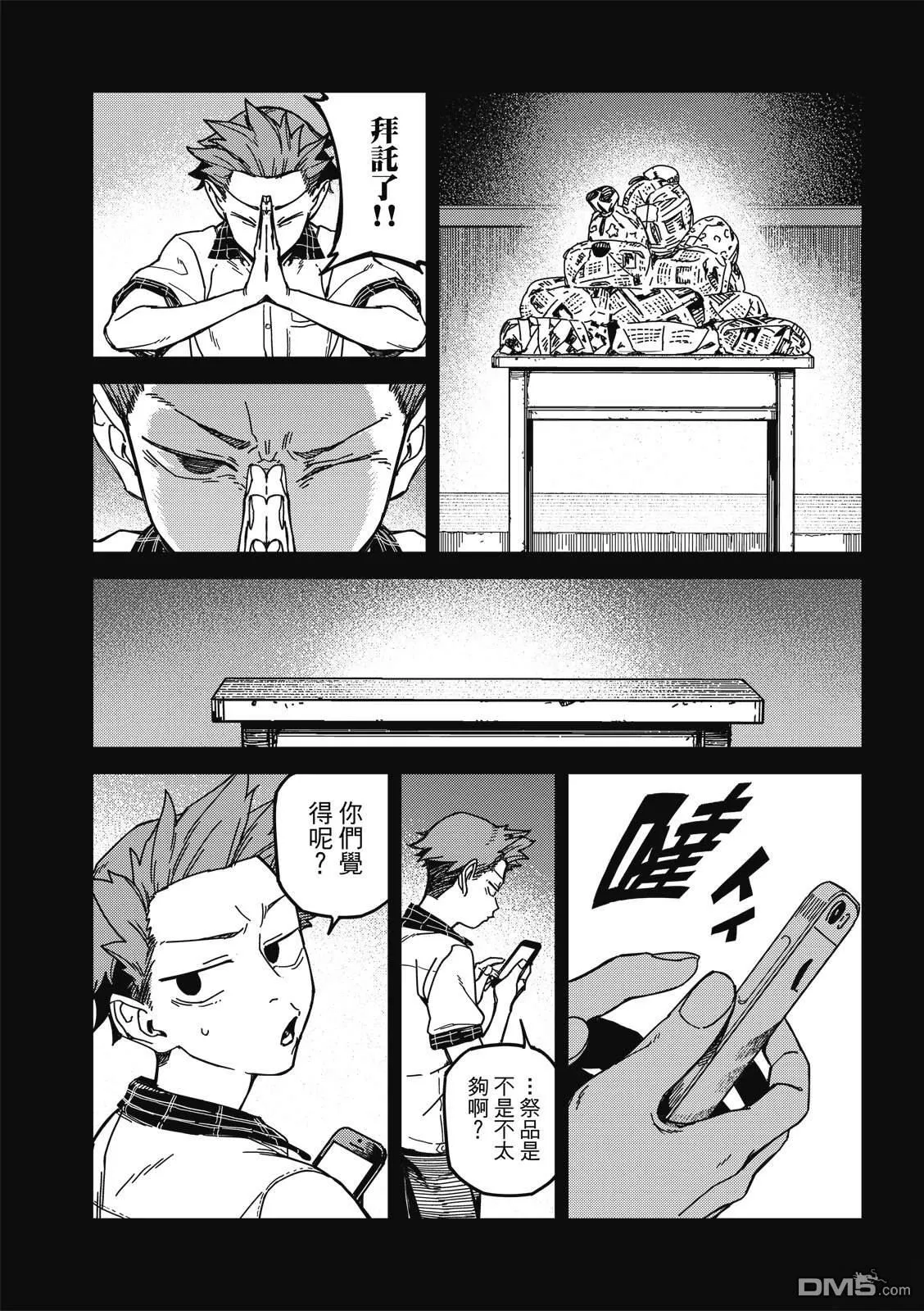第44回 第15页