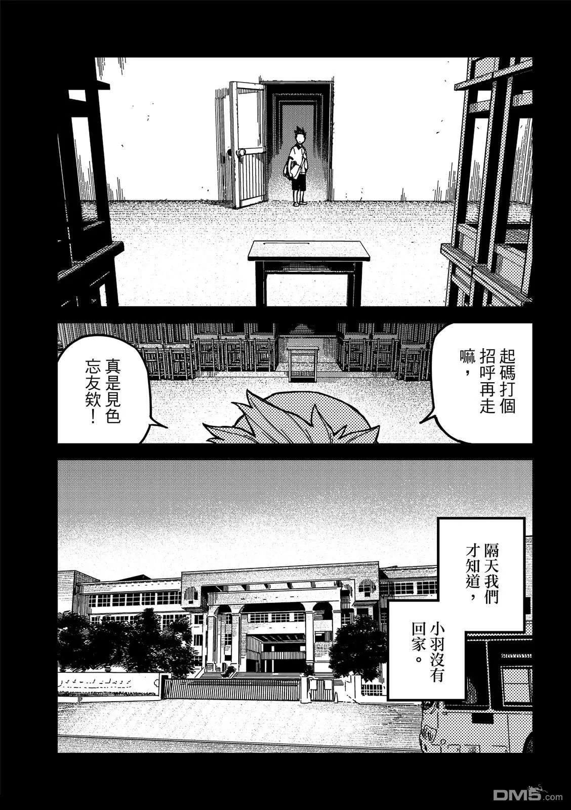 第44回 第17页