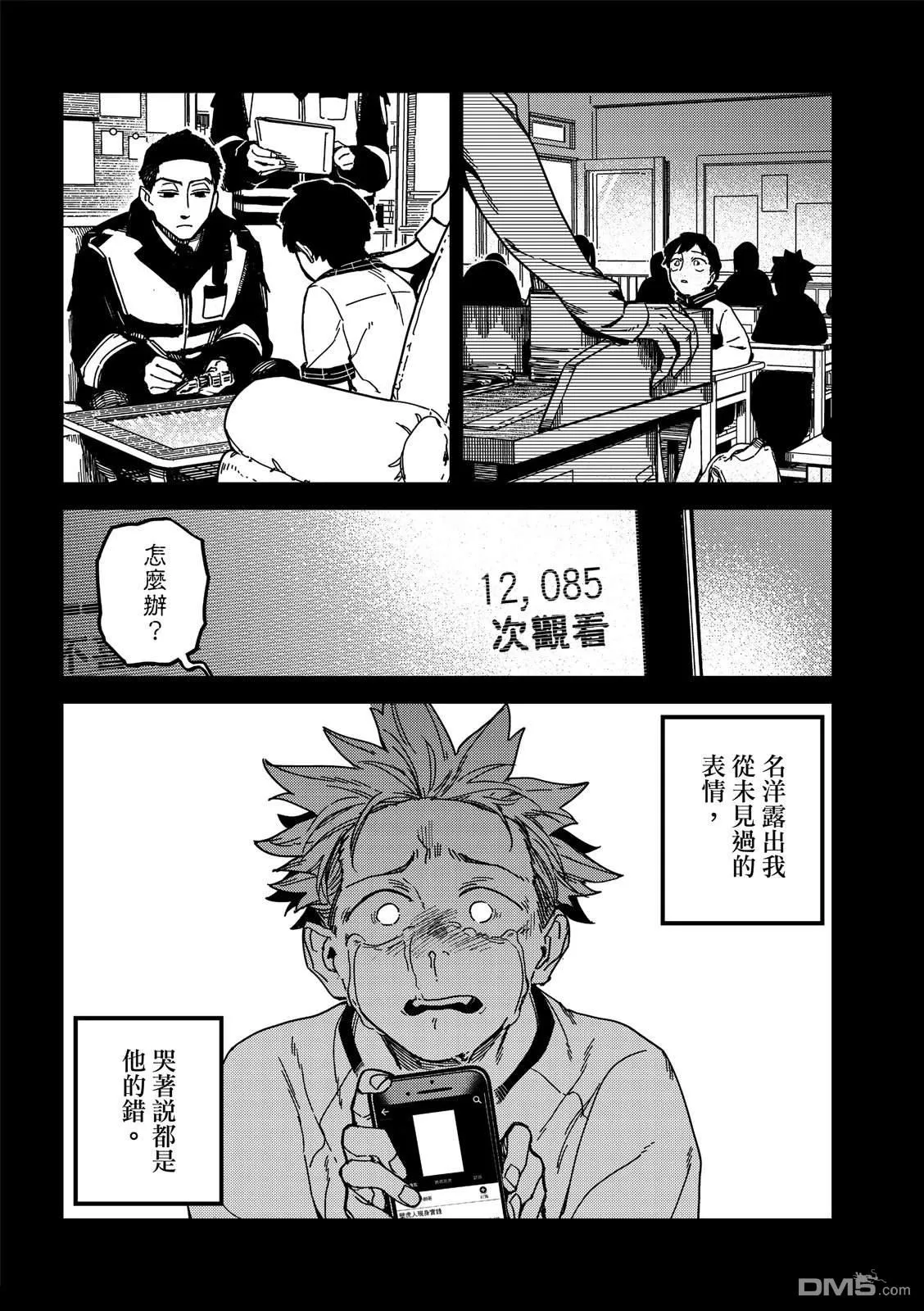 第44回 第18页