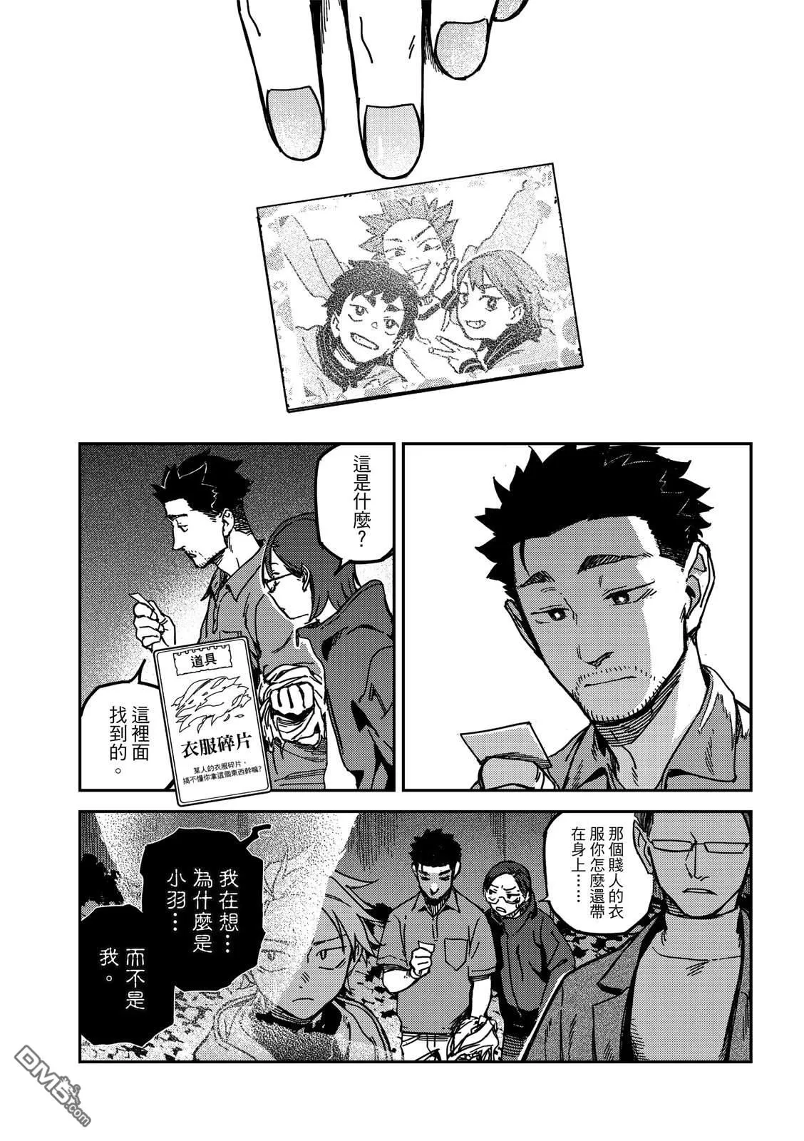 第44回 第19页