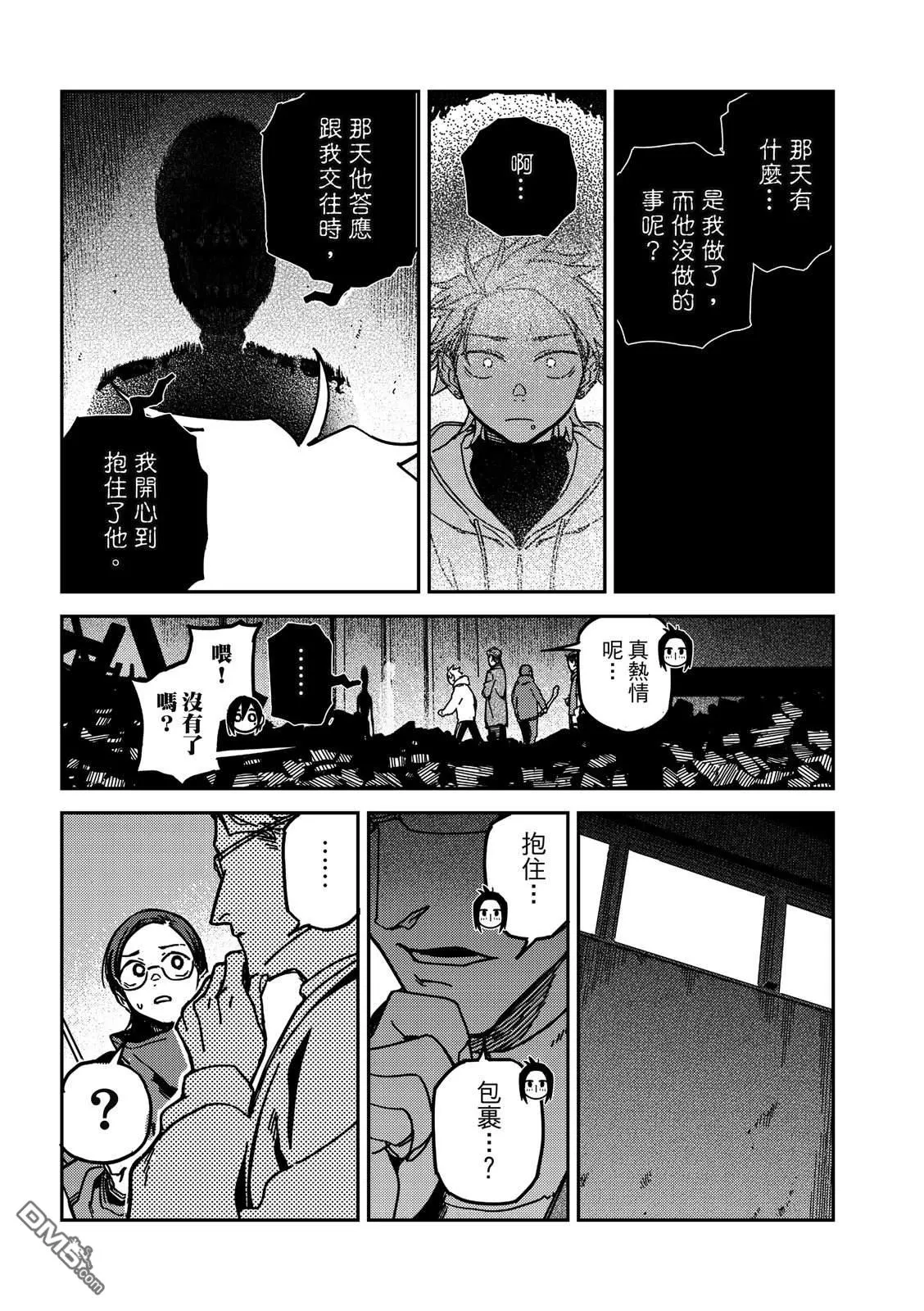 第44回 第20页