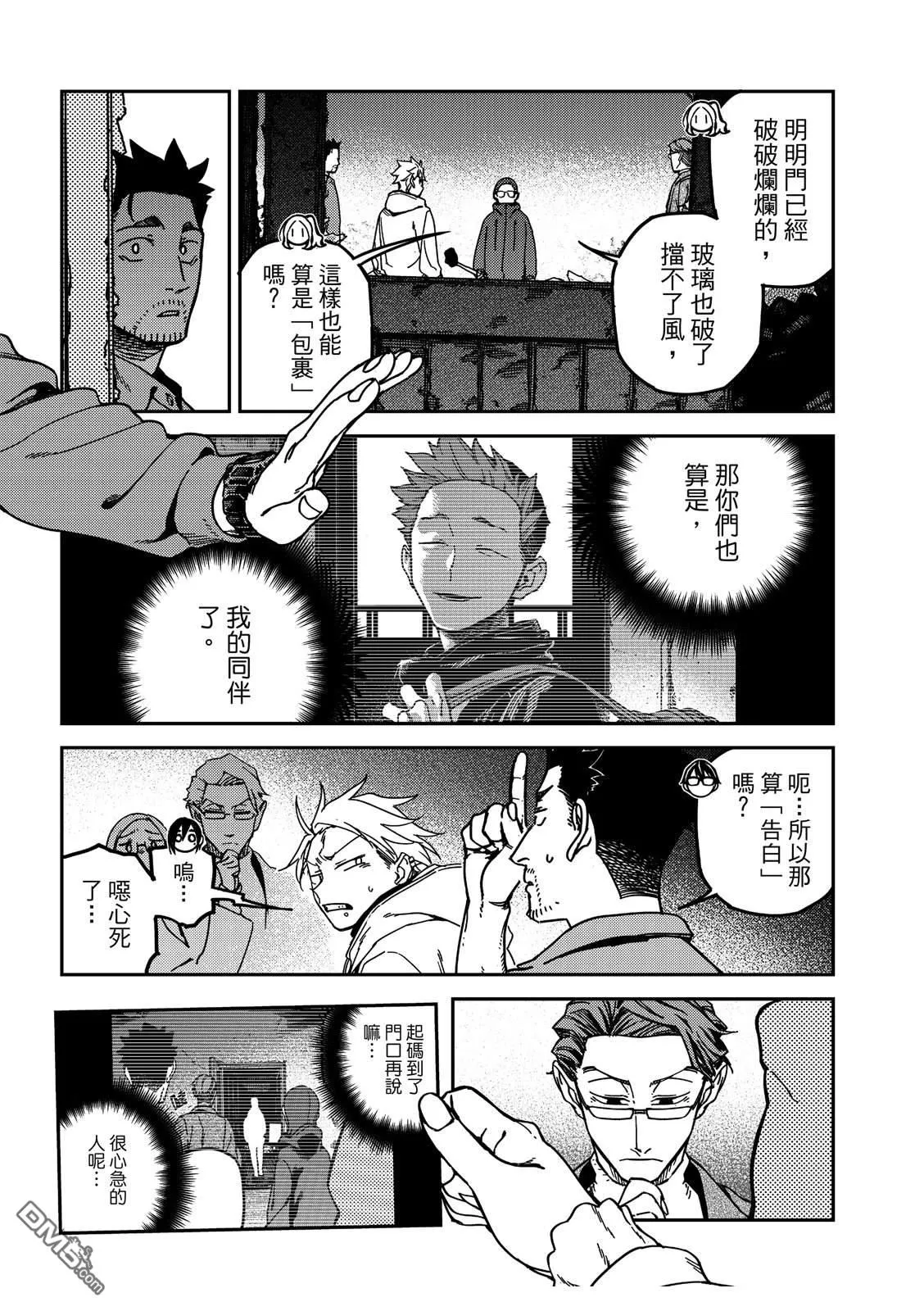 第44回 第22页
