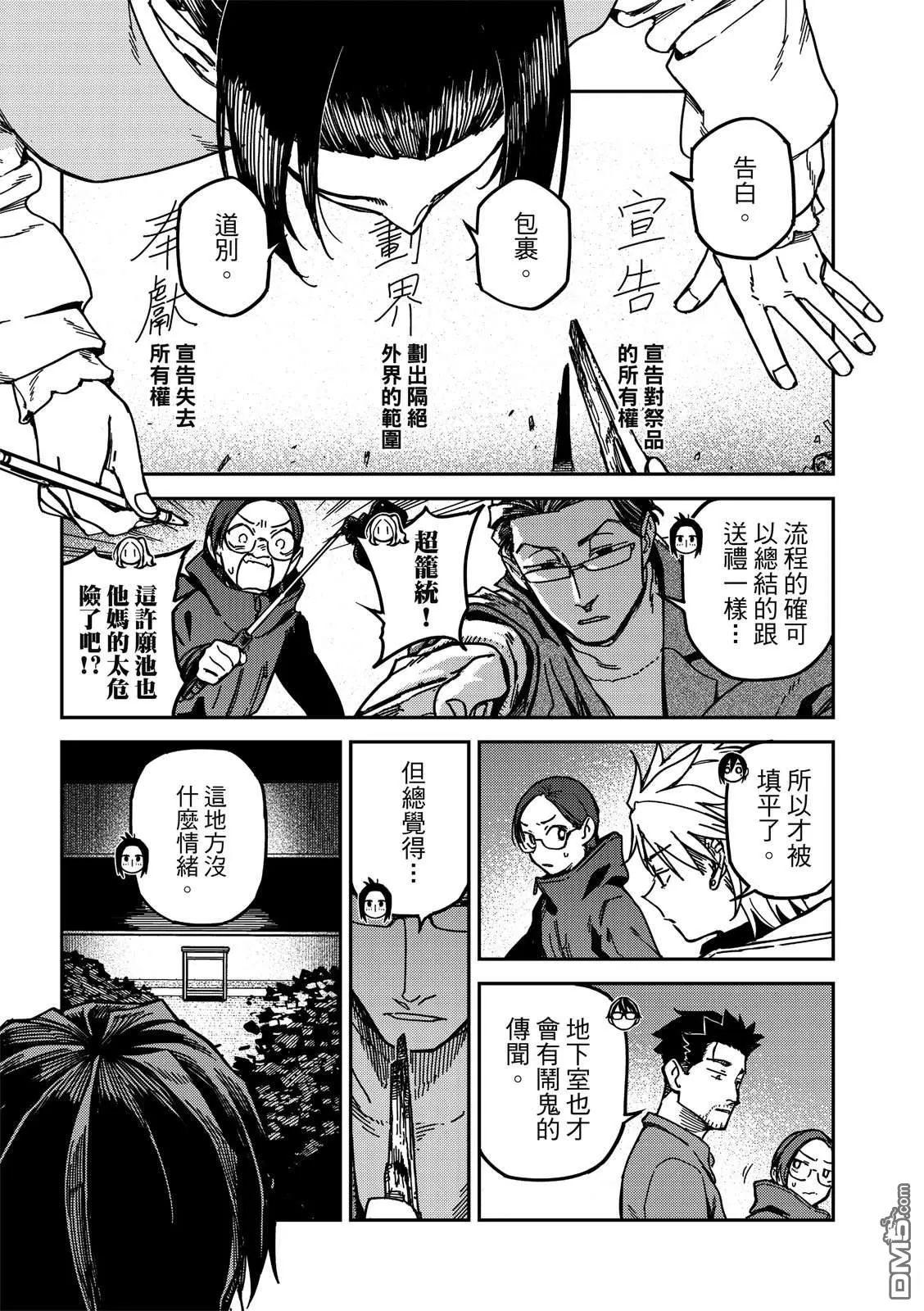 第44回 第24页