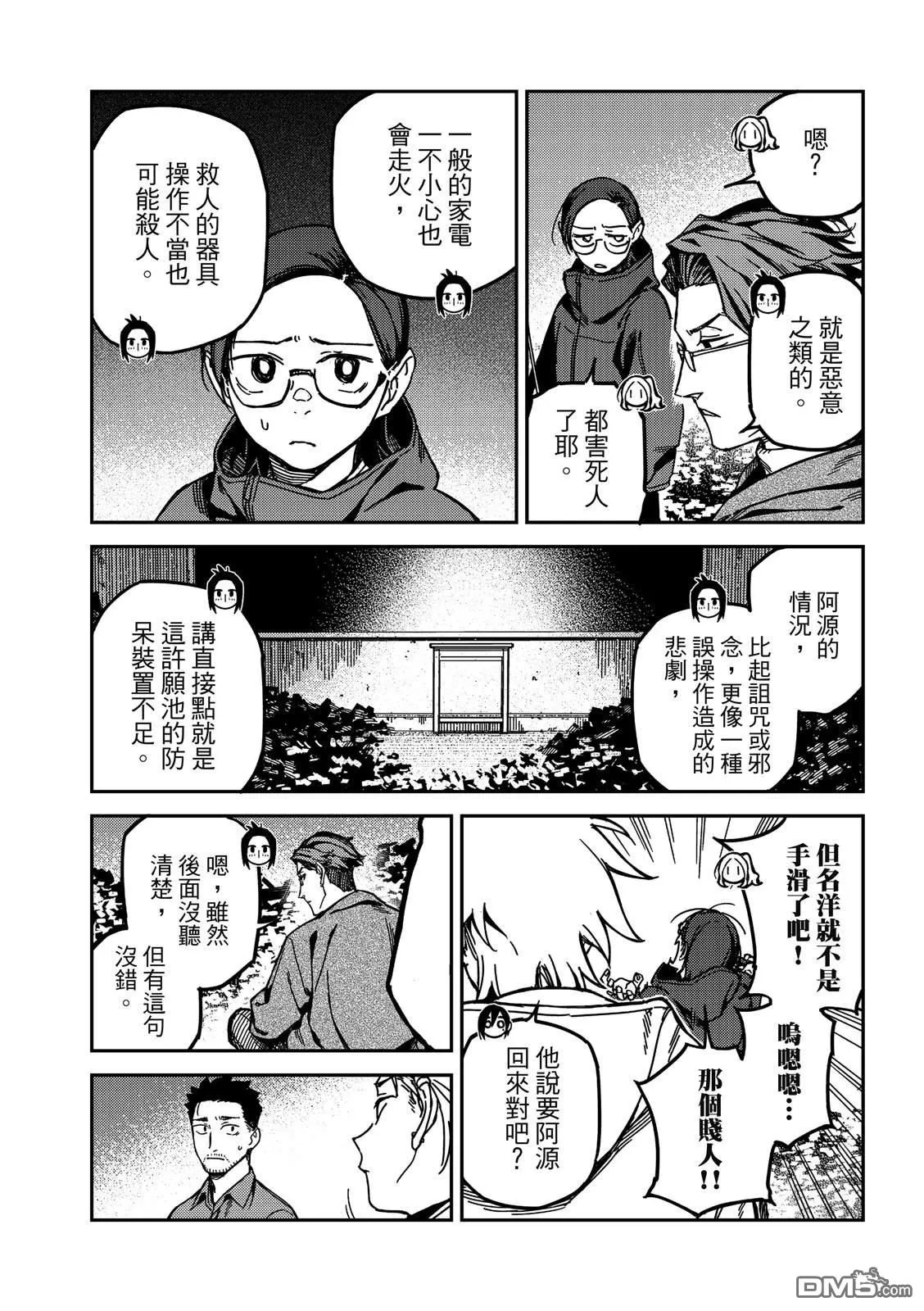 第44回 第25页