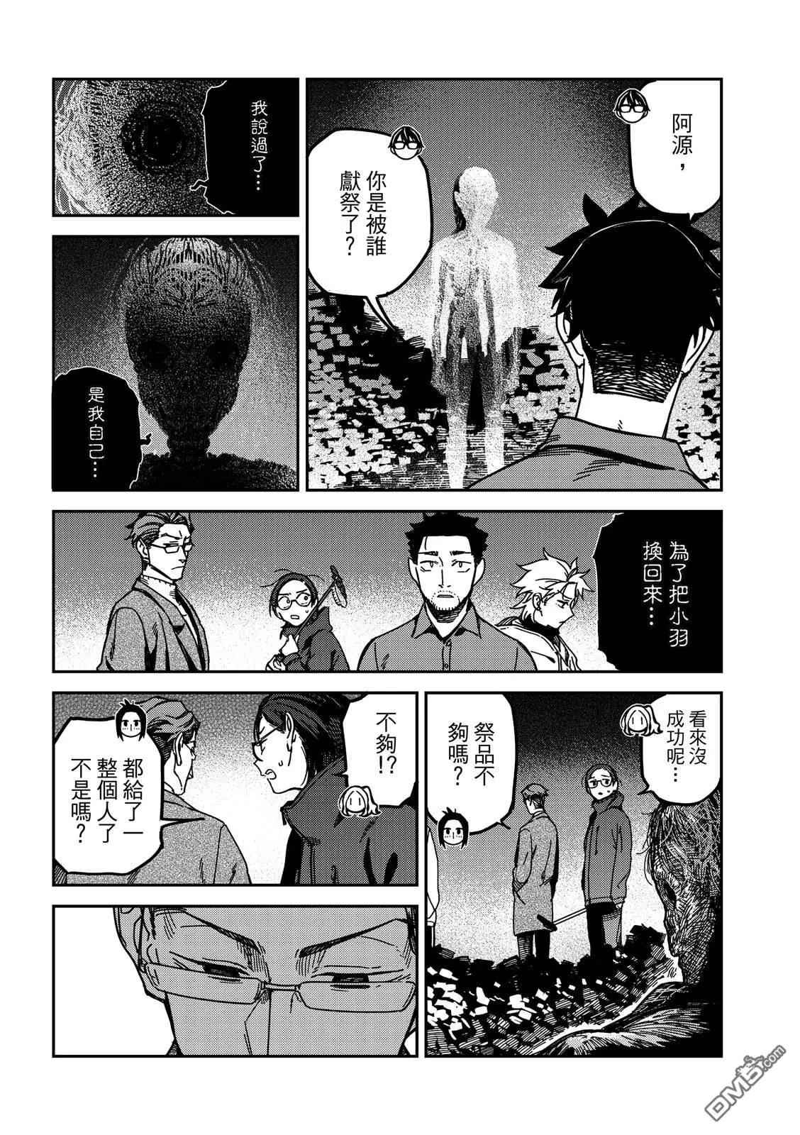 第44回 第26页