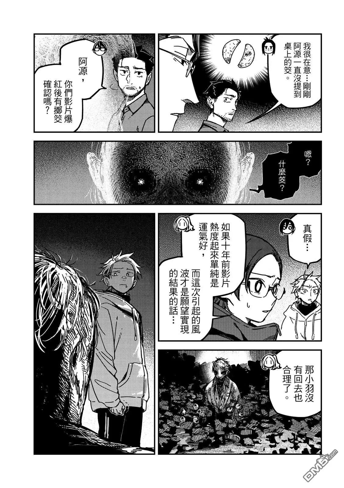 第44回 第27页