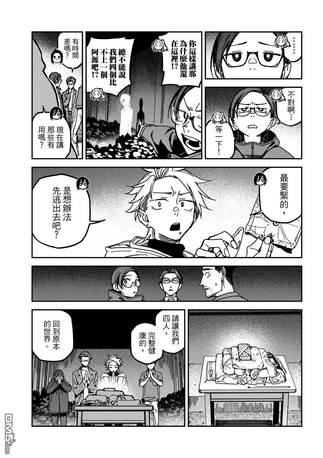 第44回 第29页