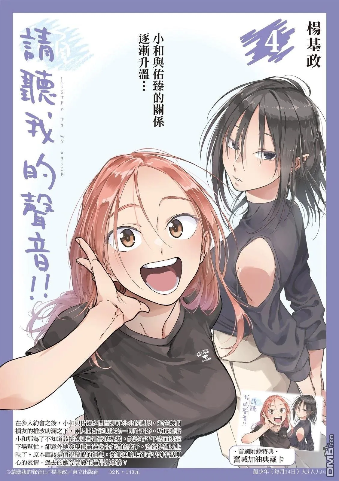 第45回 第2页