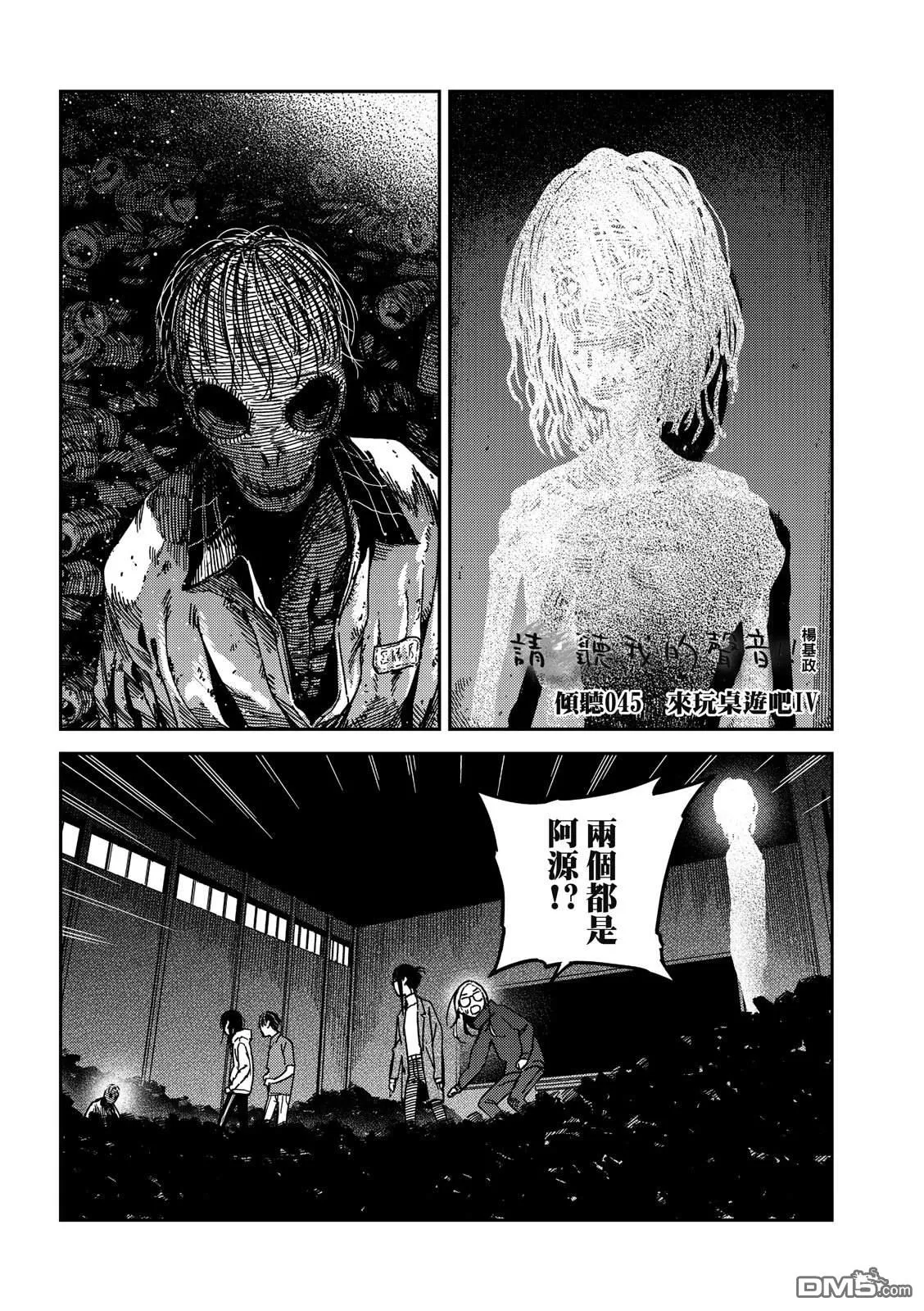 第45回 第3页