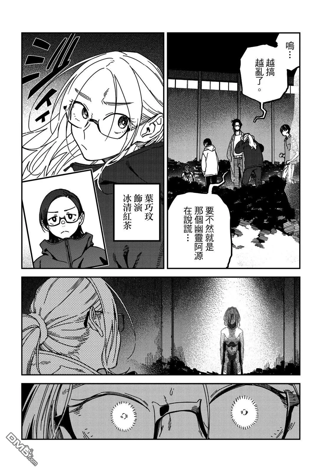 第45回 第5页