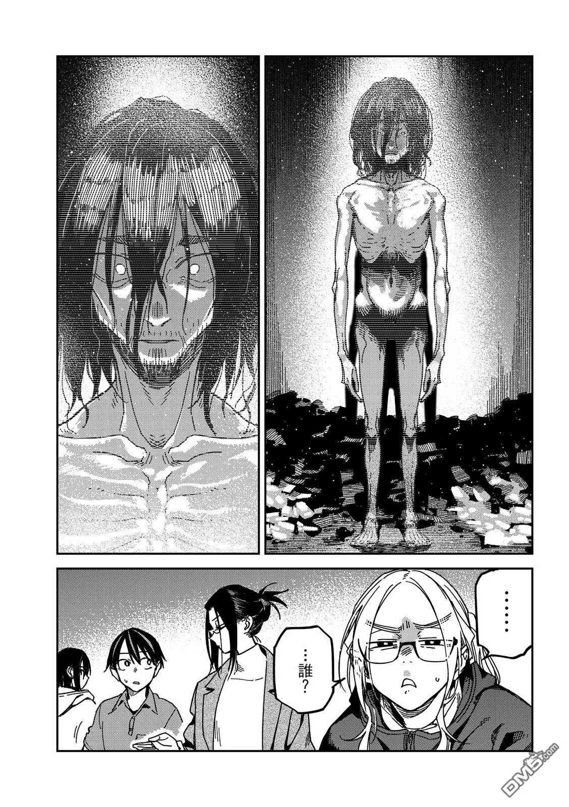 第45回 第6页