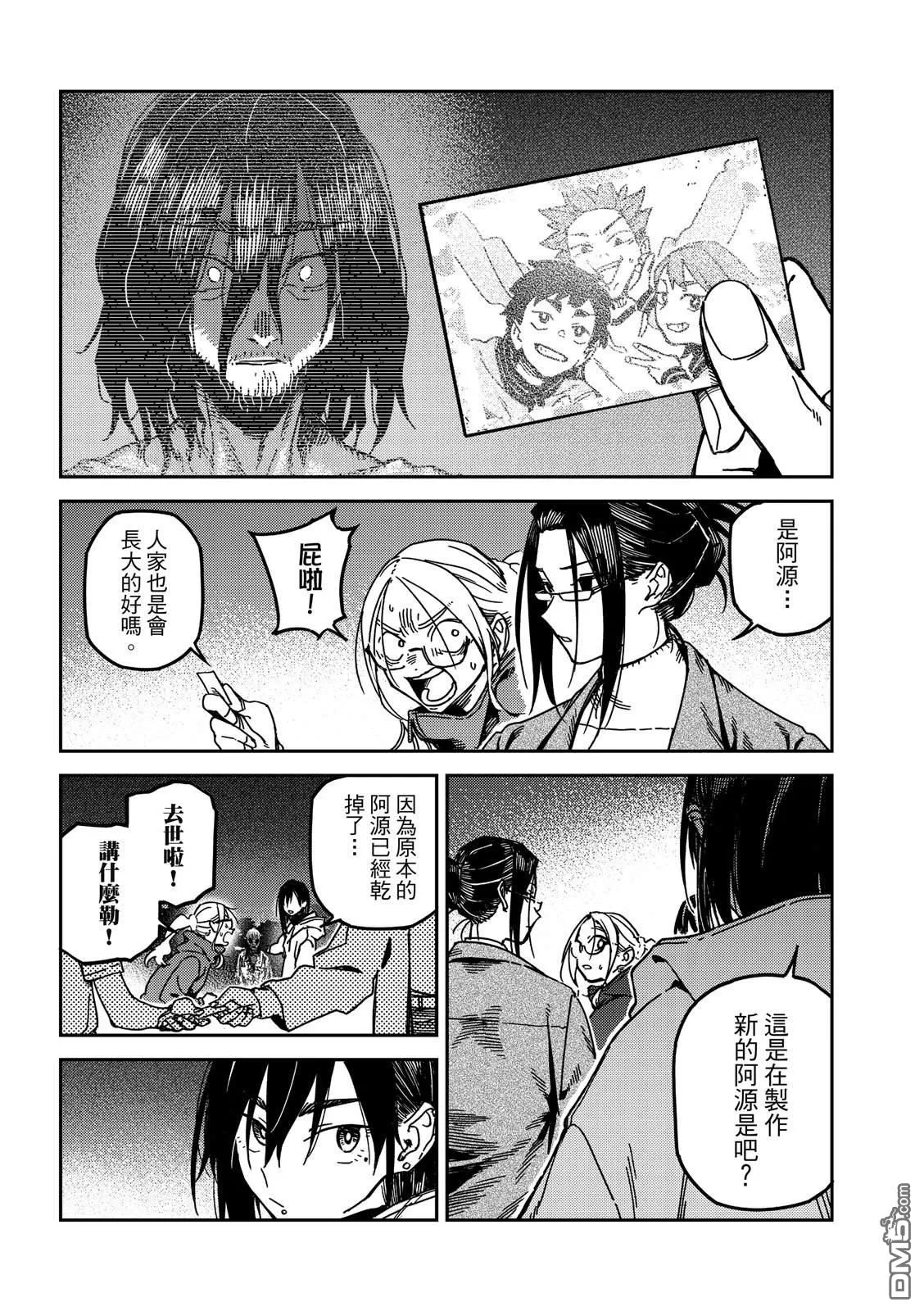 第45回 第7页