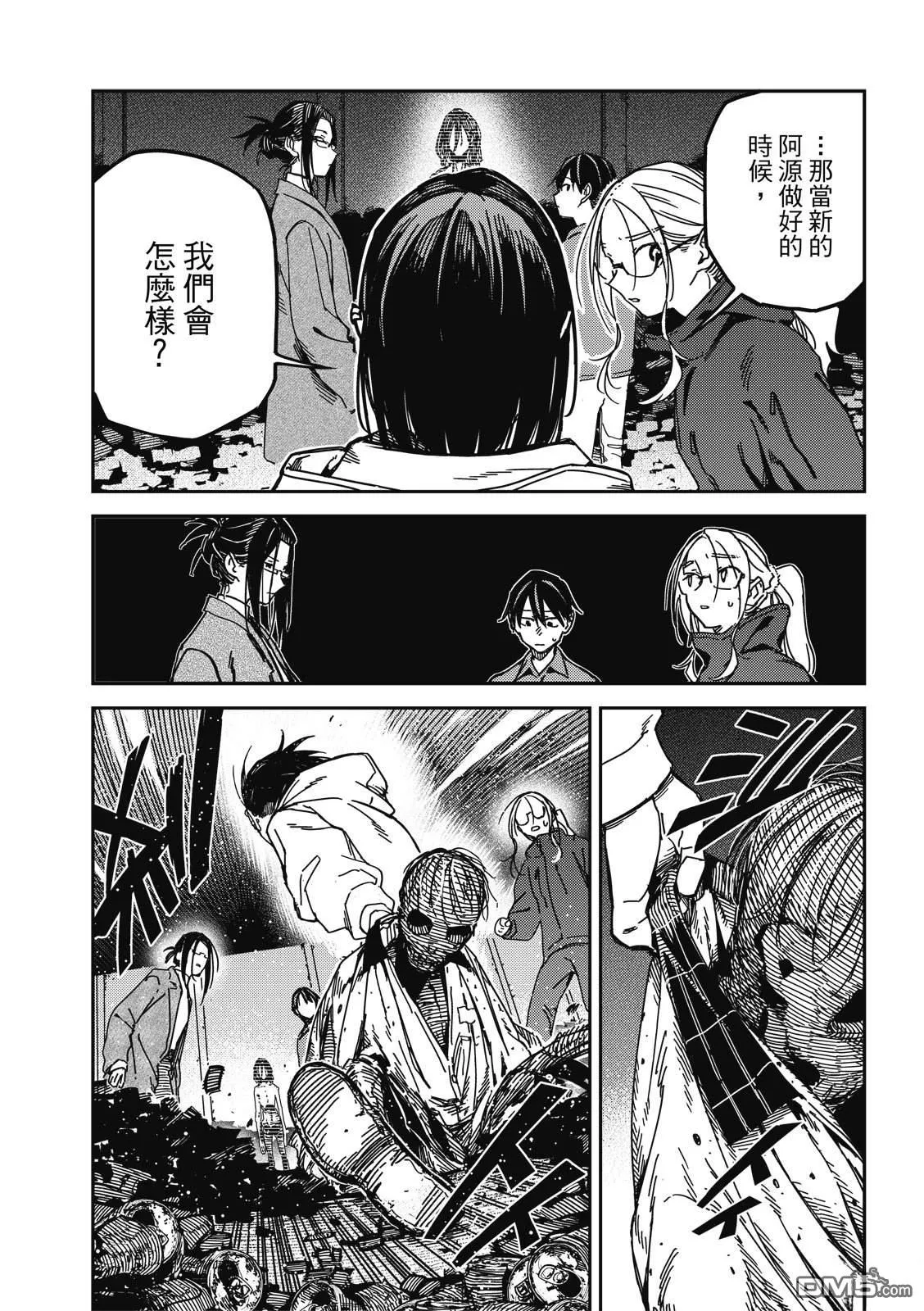 第45回 第8页